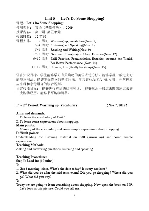 (完整word版)基础英语 Unit 5 Let’s Do Some Shopping
