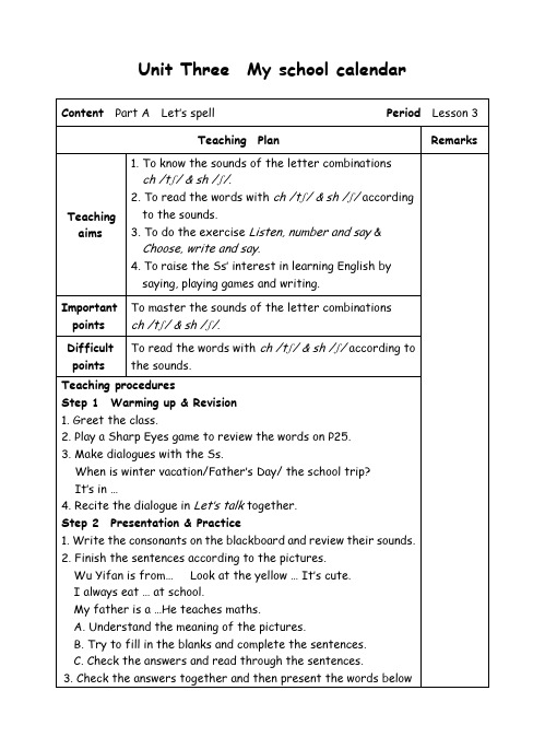 五年级下册英语教案-Unit3 My school calendar-3 PA Let's spell-人教(PEP)( )