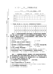 土木工程施工试卷A卷含答案