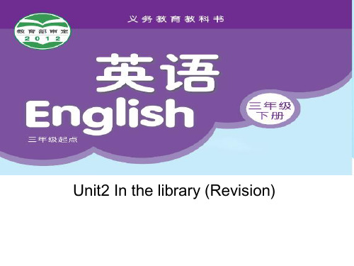 [译林版]3B Unit2 In the library (Revision)教学课件