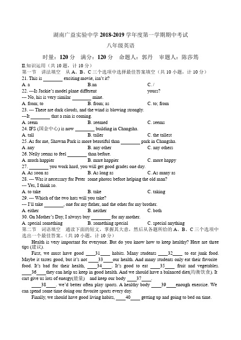 人教版八年级初中英语期末试题