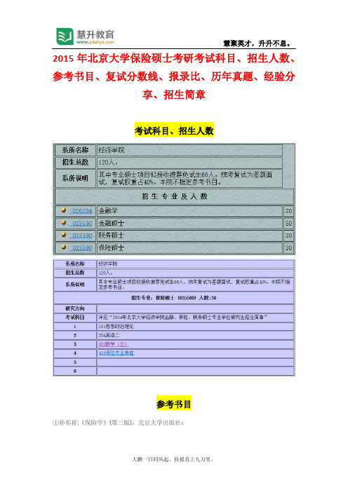 福山路小学2001学年第二学期四年级数学期中考试卷