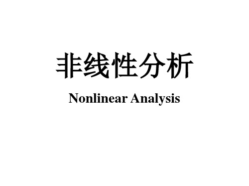 1.1 非线性科学介绍