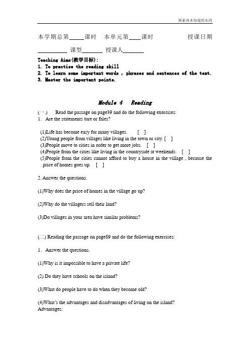 外研版高中英语必修一Module 4A Social Survey—My NeighbourhoodReading教案3