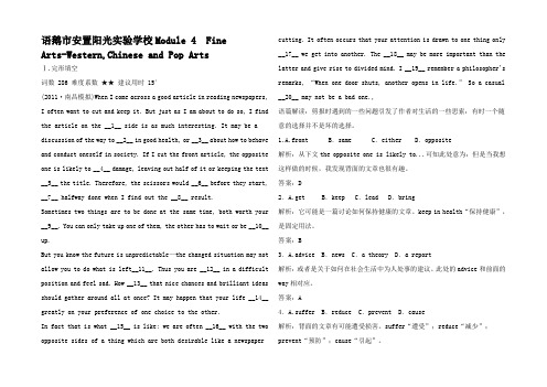 高考英语复习 Module4 Fine ArtsWestern Chin