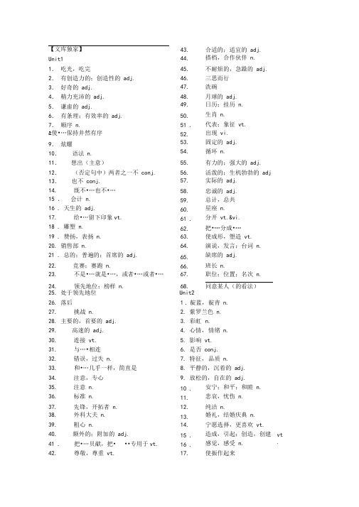 2020江苏译林版初三英语9上单词表默写(全一册)