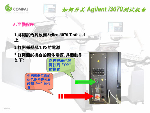 Agilent_i3070_Operator_基本操作