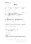 全国各地2014年中考数学真题分类解析汇编 22等腰三角形