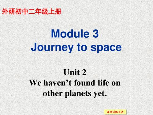 外研版英语八年级上册Module 3 Unit 2《We haven’t found life on other planets yet》ppt教学课件