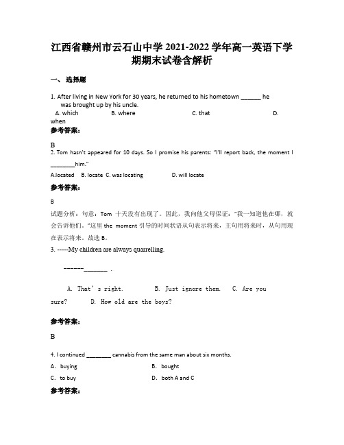 江西省赣州市云石山中学2021-2022学年高一英语下学期期末试卷含解析