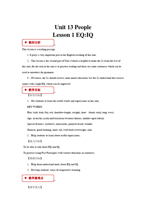 高中英语北师大版模块5【教学设计】Unit 13 Lesson 1