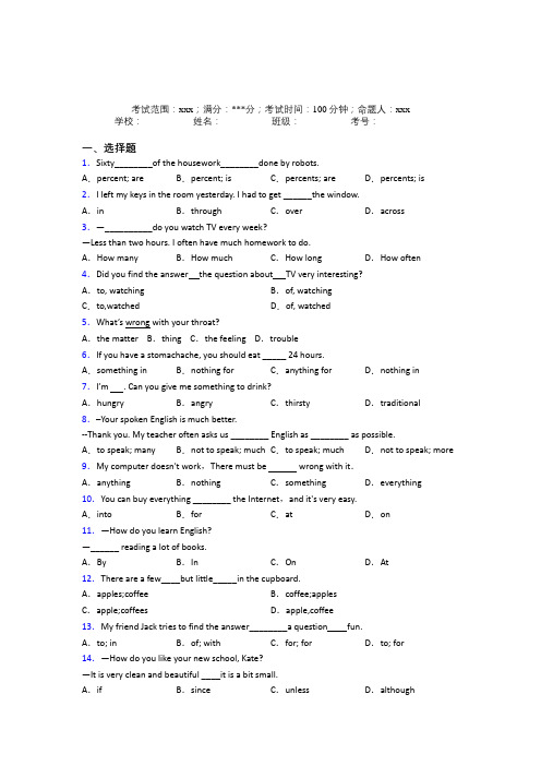 江阴市长泾中学人教版初中英语八年级上册Starter Unit 2阶段练习(含答案)