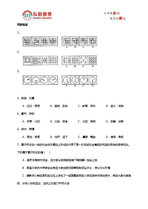 2014河南农信社备考真题⑤