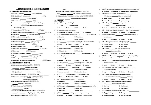 Unit8 单元检测题 人教版英语七年级上册(含答案)