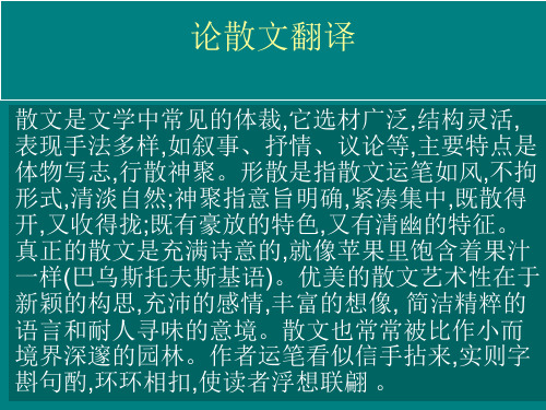 经典译文赏析