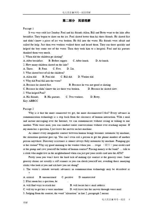 电大网考英语B二、阅读理解