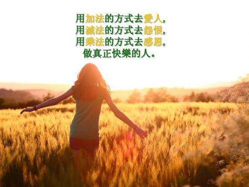 2014年秋新目标九年级Unit3 Section B 3a-Self Check课件(共20张PPT)