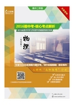 【往年试卷】2015-2016学年高二上学期期中物理试题(必修)