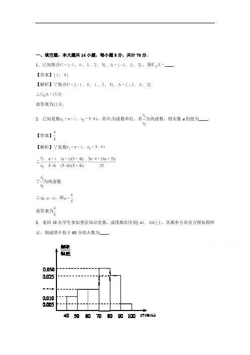 2018届高三第二次调研(二模)测试数学(文理)试题