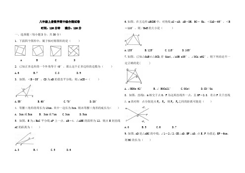 八年级上册数学期中综合测试卷(含答案)