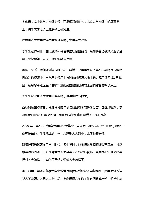 老师简介