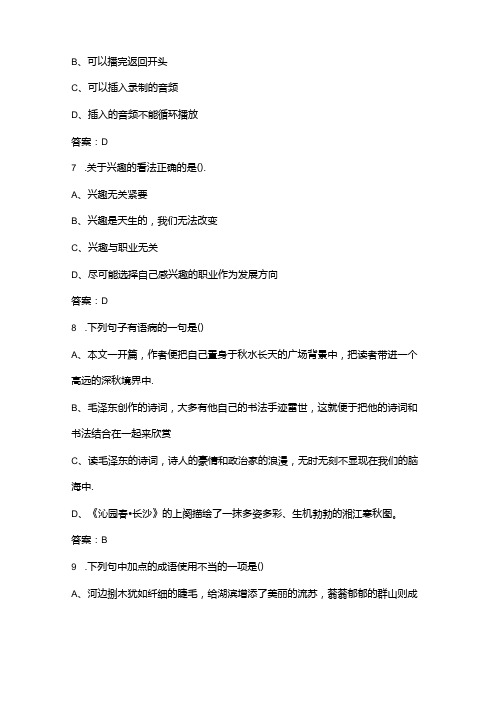 兰州职业技术学院单招职业技能测试参考试题库(含答案)