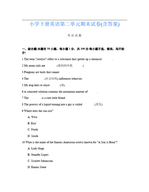 小学下册第九次英语第二单元期末试卷(含答案)