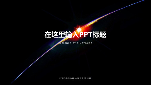 实用高端大气唯美立体渐变扁平化制造业风格商业计划书ppt模板