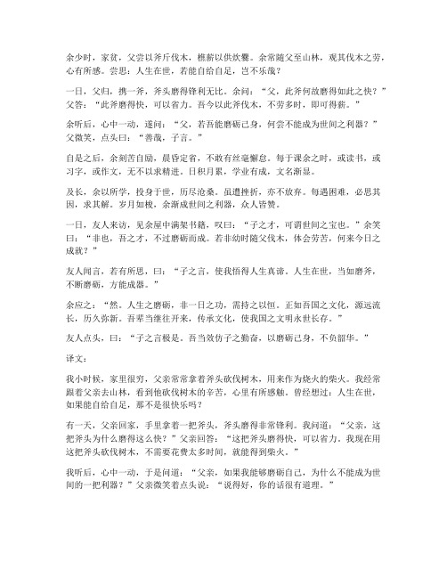 高中文言文答案翻译