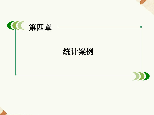 4.1流程图课件人教新课标2