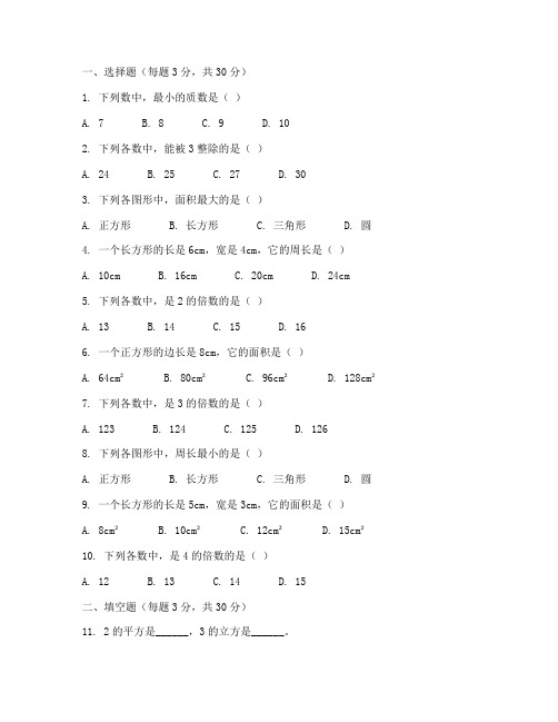 期中数学考试六年级试卷