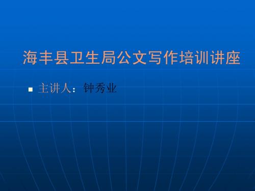 国家行政机关公文格式演示