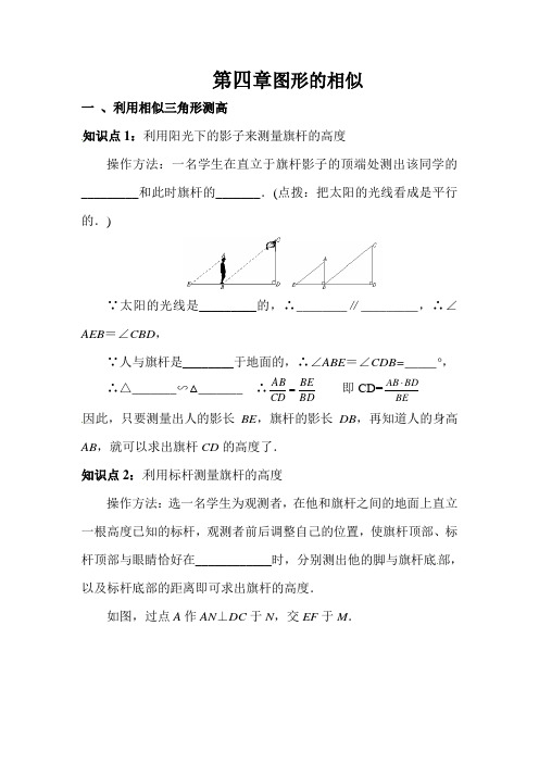 利用相似三角形测高经典例题