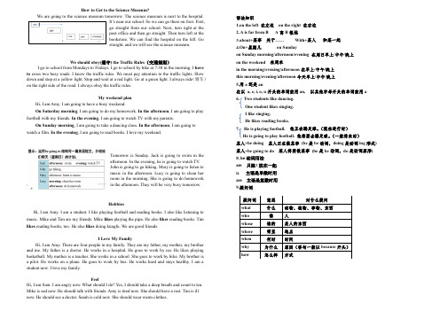 人教六年级上册英语作文及时态知识点