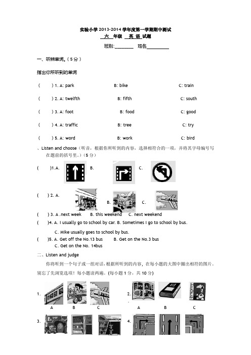 2013-2014学年六年级英语上期期中试卷