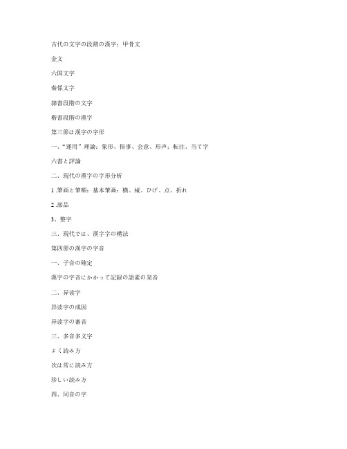 日语青木小学基础练习第87期