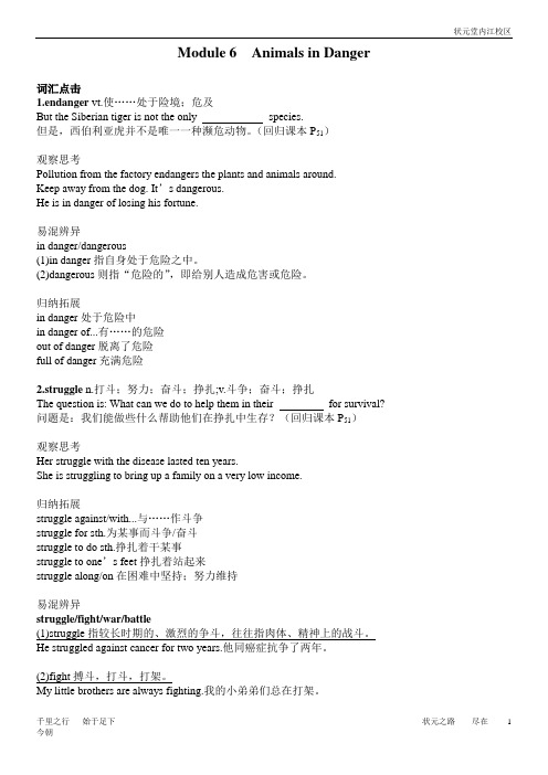 外研社高中英语必修5module6