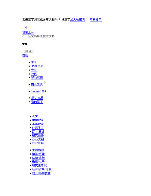 小学音乐教师招聘考试模拟试题二