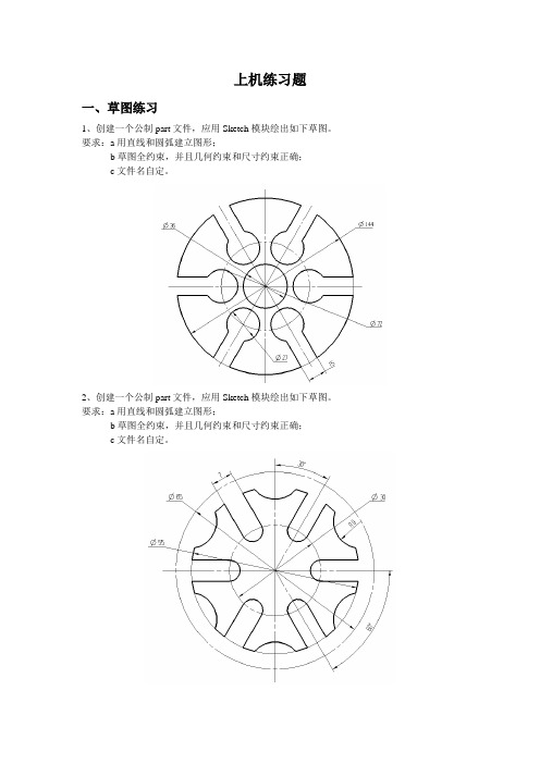 UG考试上机练习