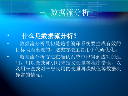 软件测试白盒黑盒测试第2章(3)解答