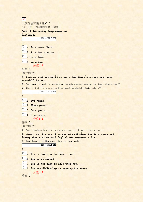 大学英语三级A级-213_真题(含答案与解析)-交互