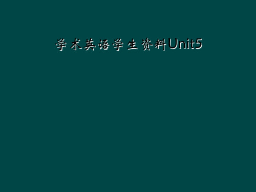 学术英语学生资料Unit5