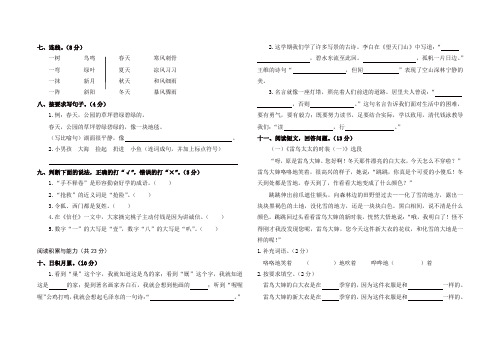 三年级上册语文试卷-上学期期末检测题  人教(部编版)东湖高新区2018—2019学年度【精选】