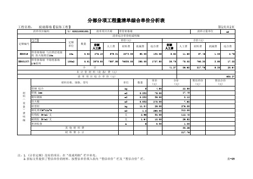 玻璃幕墙报价