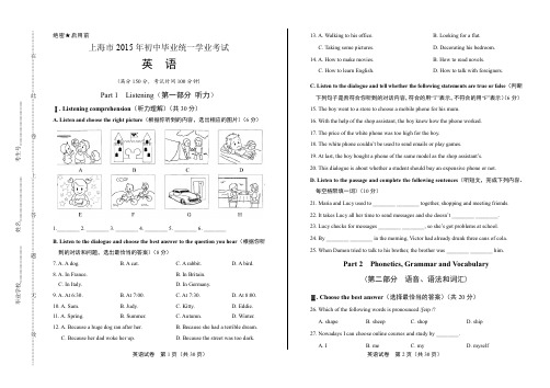 2015年上海市中考英语试卷(含详细答案)