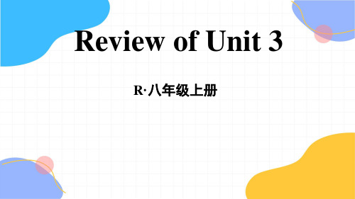 英语人教PEP版八年级(上册)ReviewofUnit3(2024版新教材)