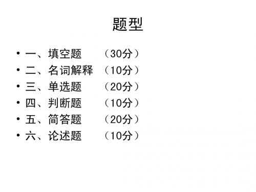 煤化学总复习