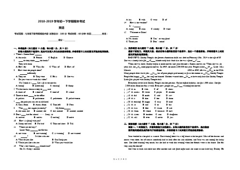 2018-2019学年初一下学期期末考试英语模拟测试卷1【原卷+答案】