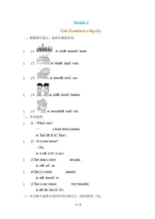 (新)外研版四年级下 Module 2 Unit 1 同步练习(附答案)