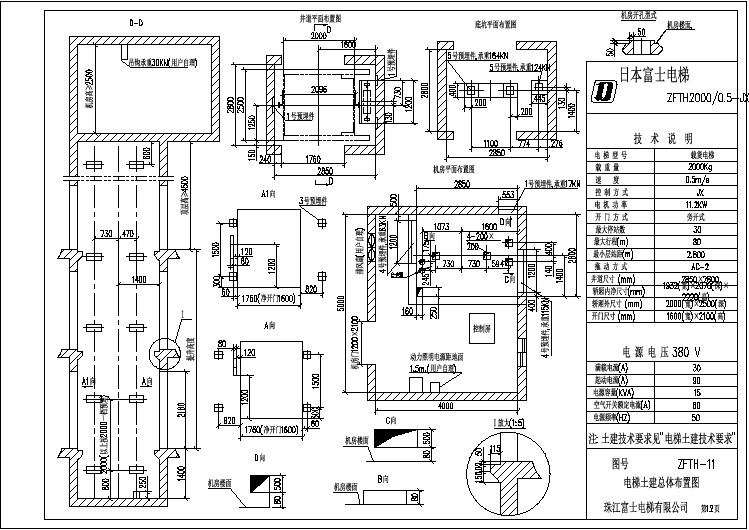 【CAD图纸】电梯专业施工图纸H2000.031(精美图例)